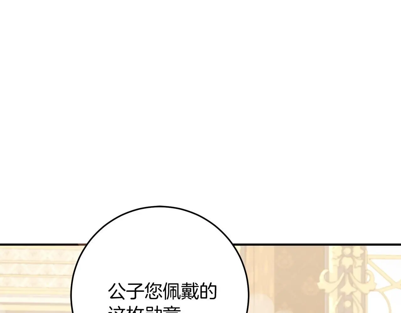 第66话 参加派对 第205页