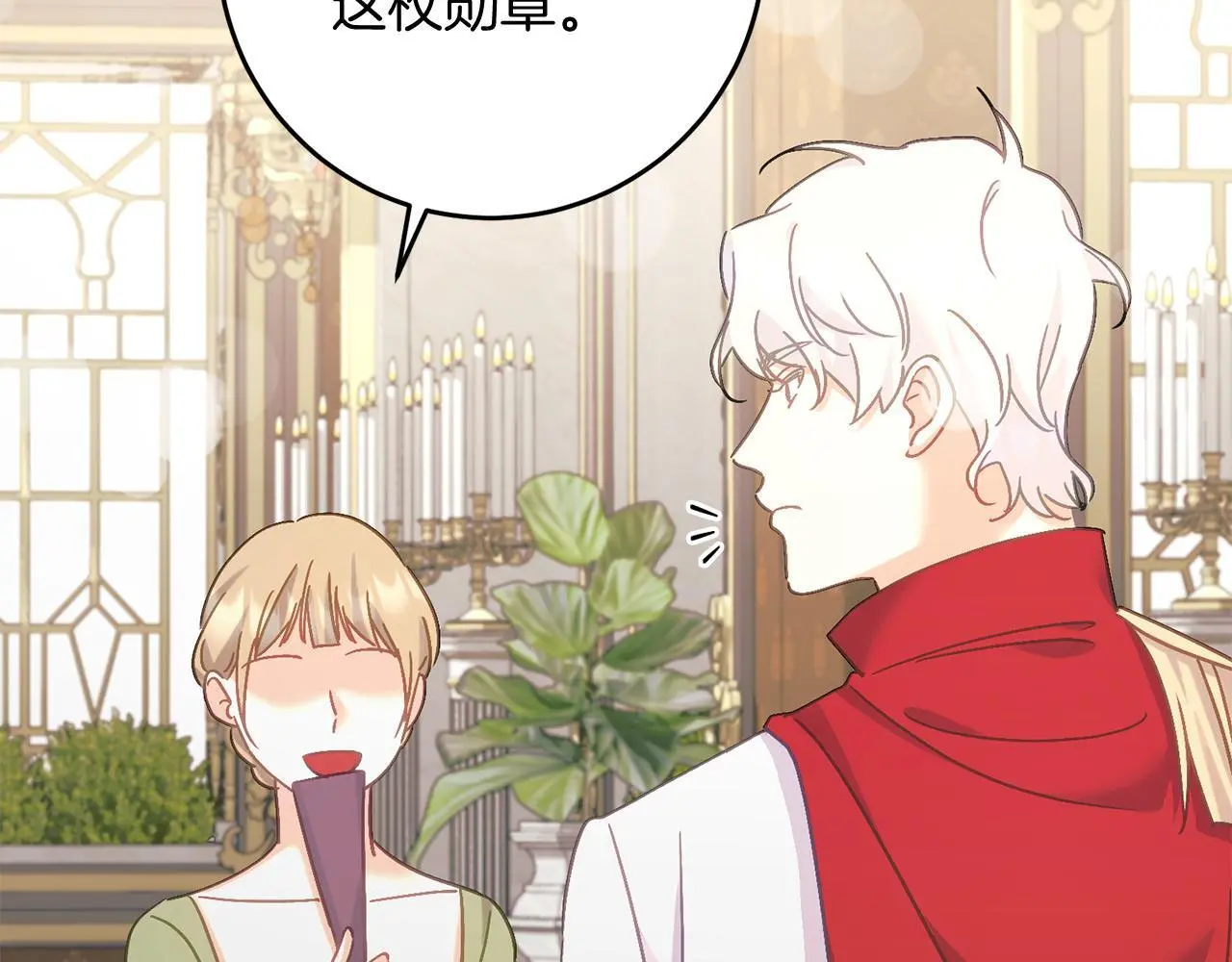 第66话 参加派对 第206页