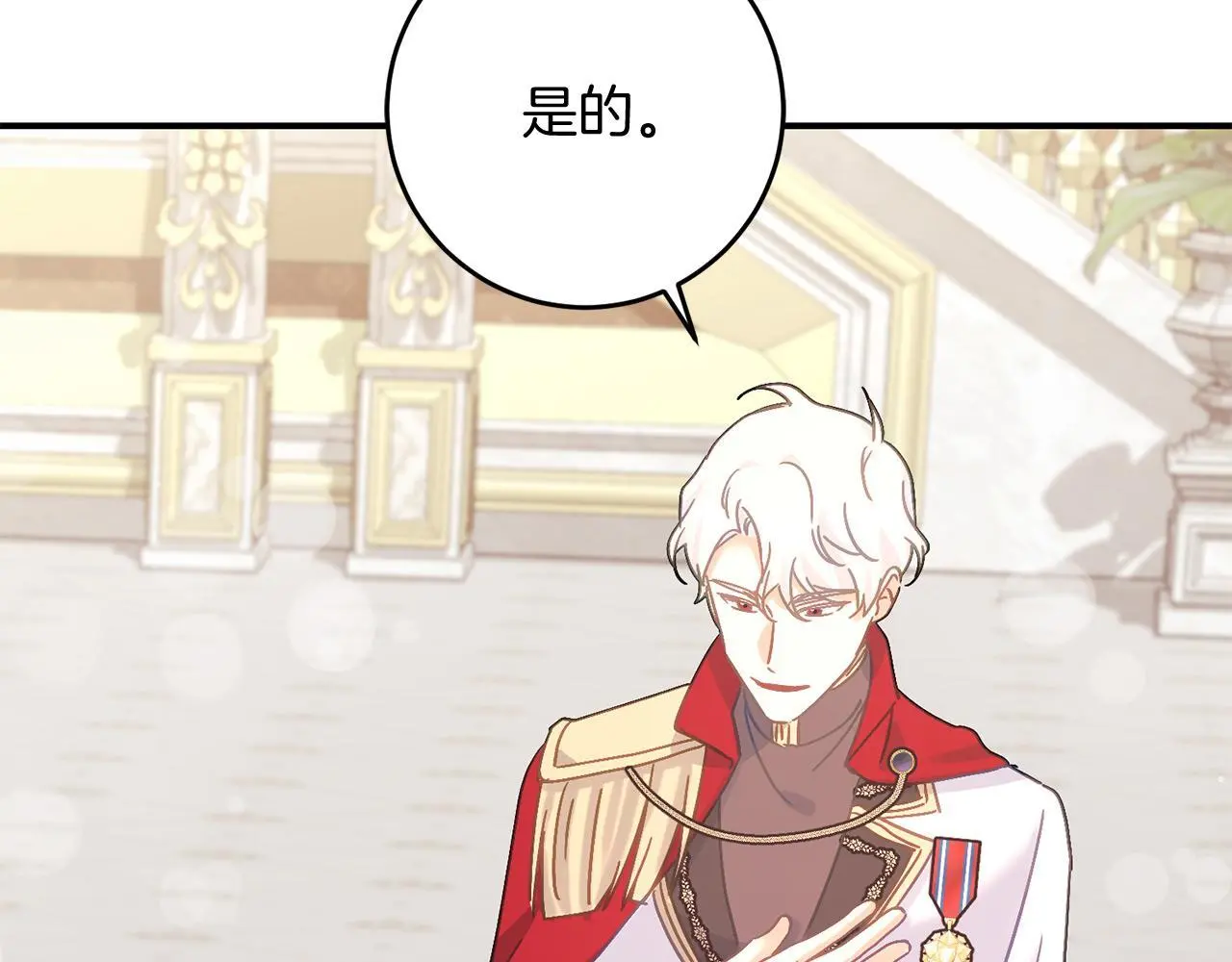 第66话 参加派对 第209页