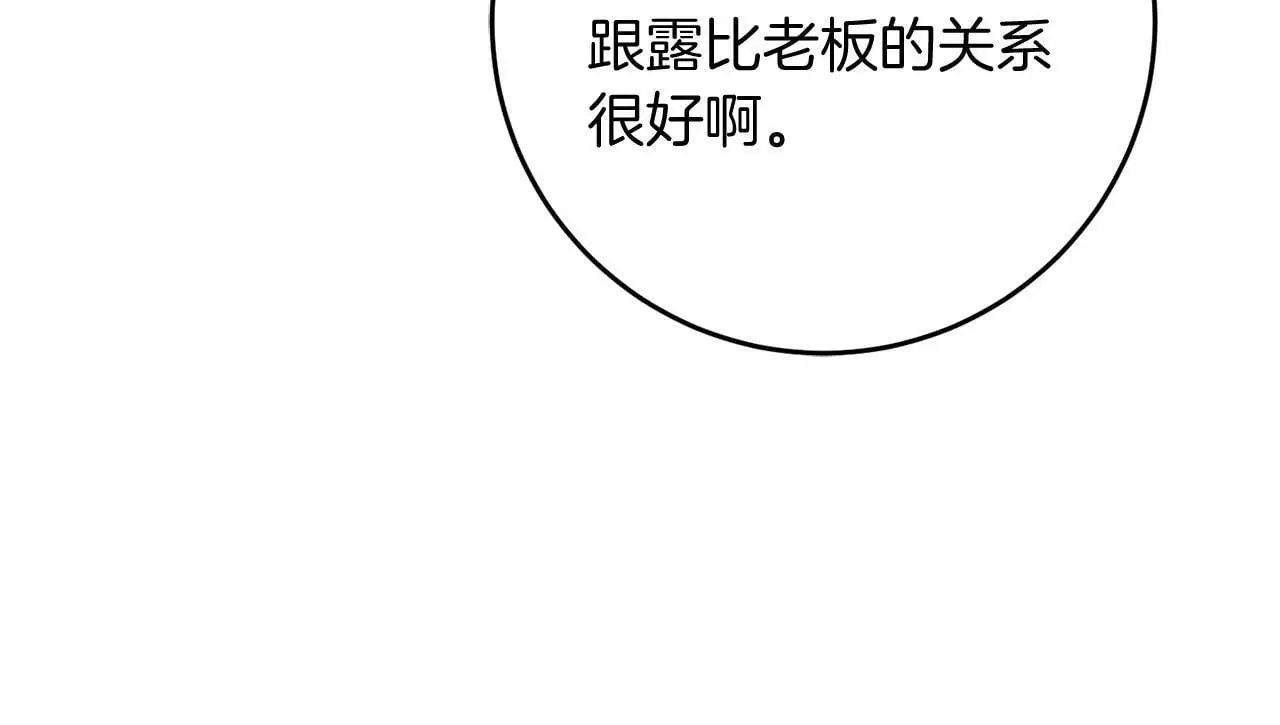 第66话 参加派对 第211页