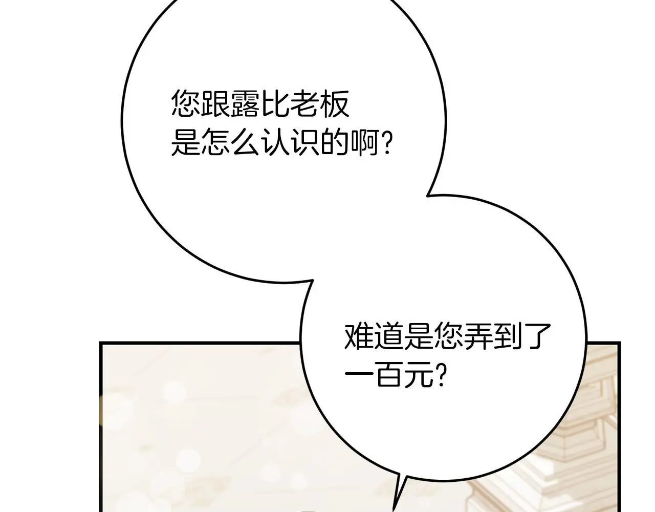 第66话 参加派对 第213页