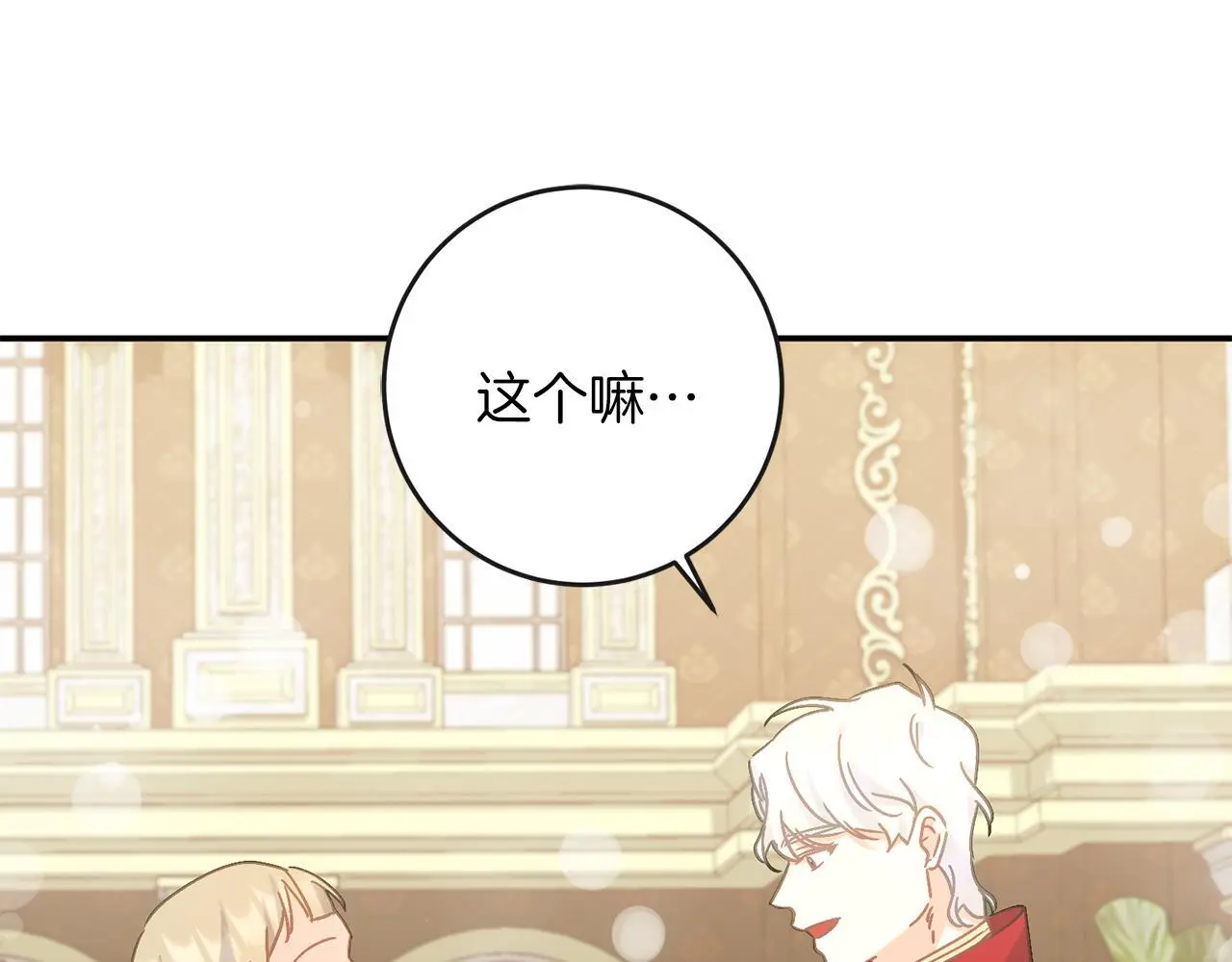 第66话 参加派对 第216页