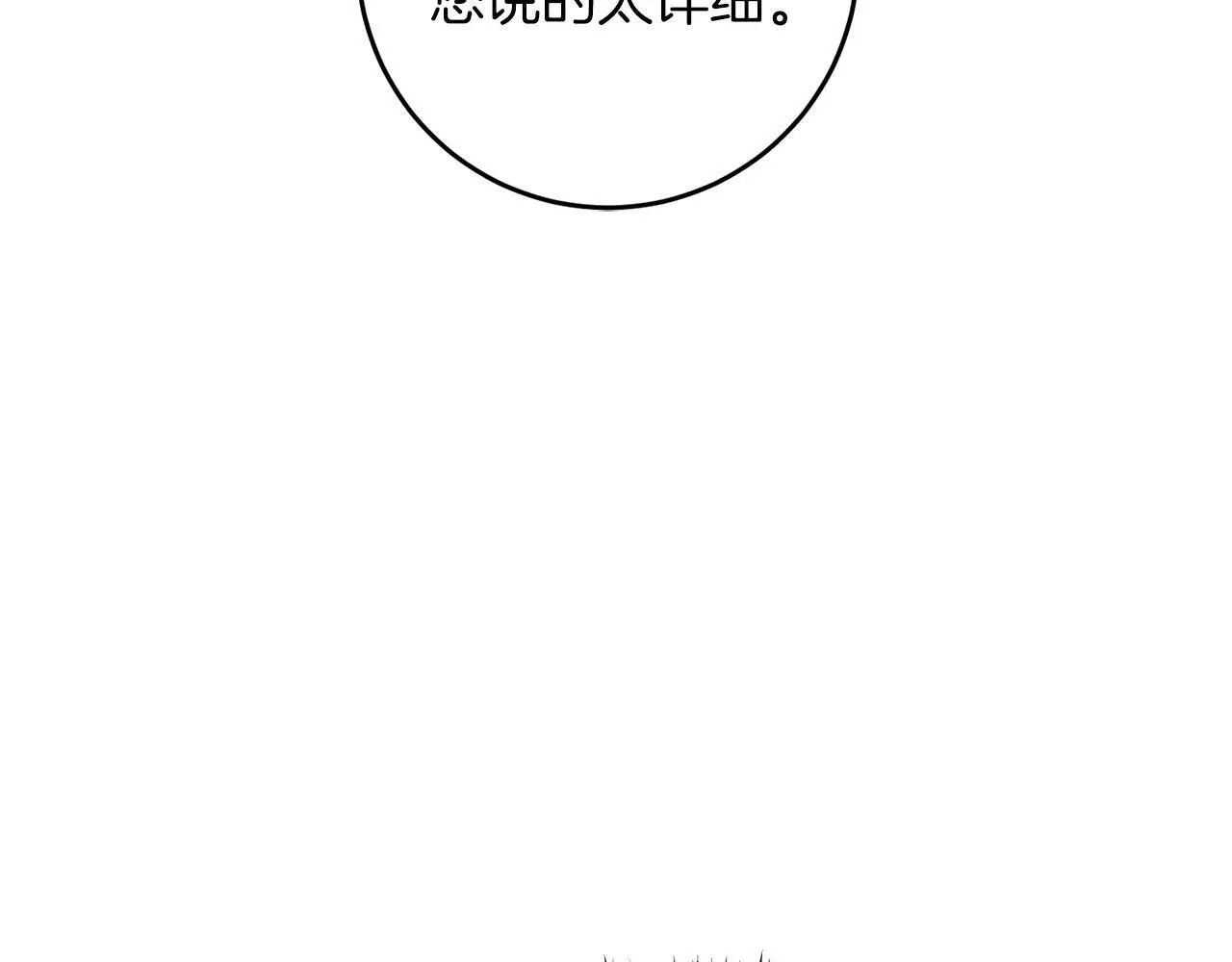 第66话 参加派对 第218页