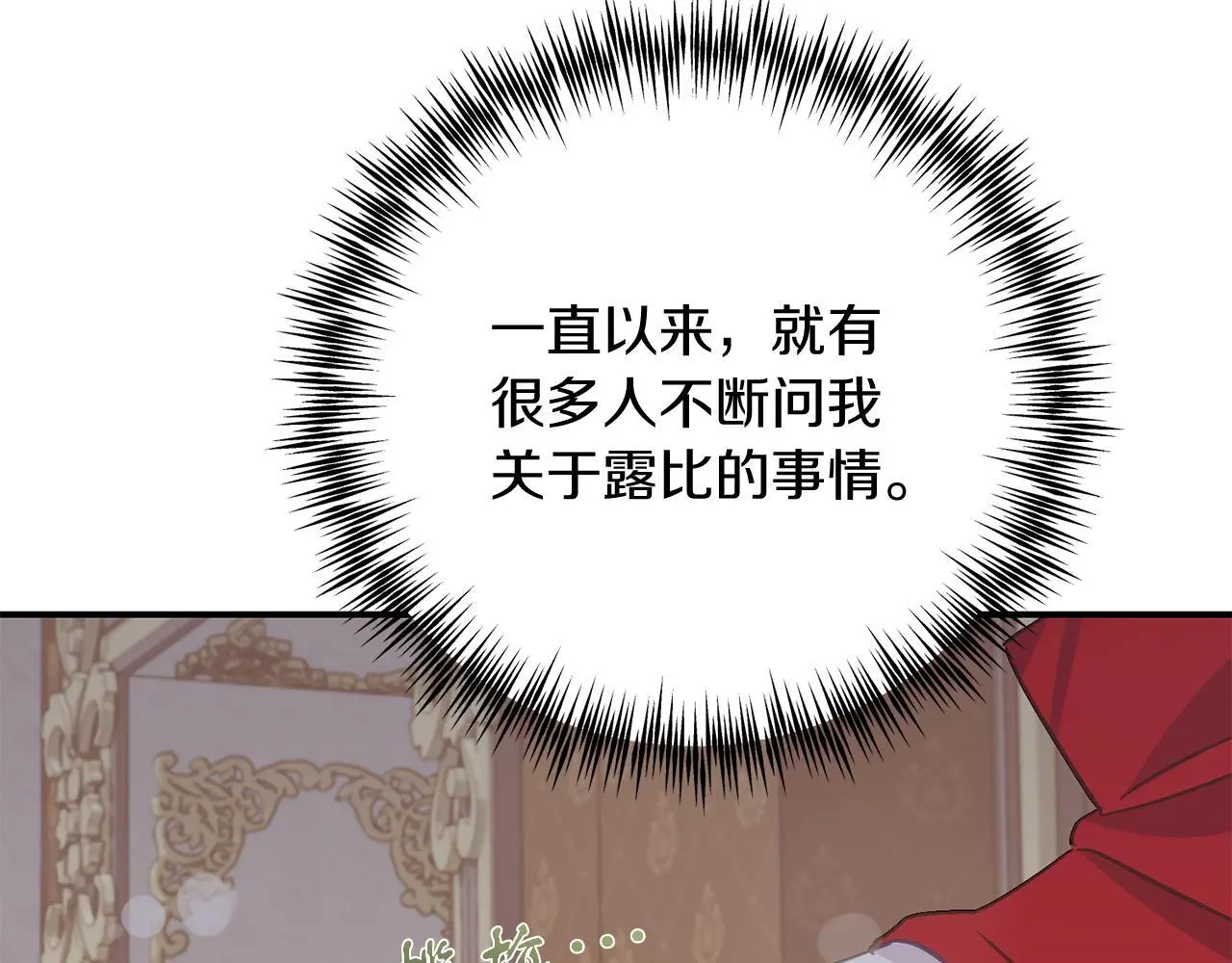 第66话 参加派对 第219页