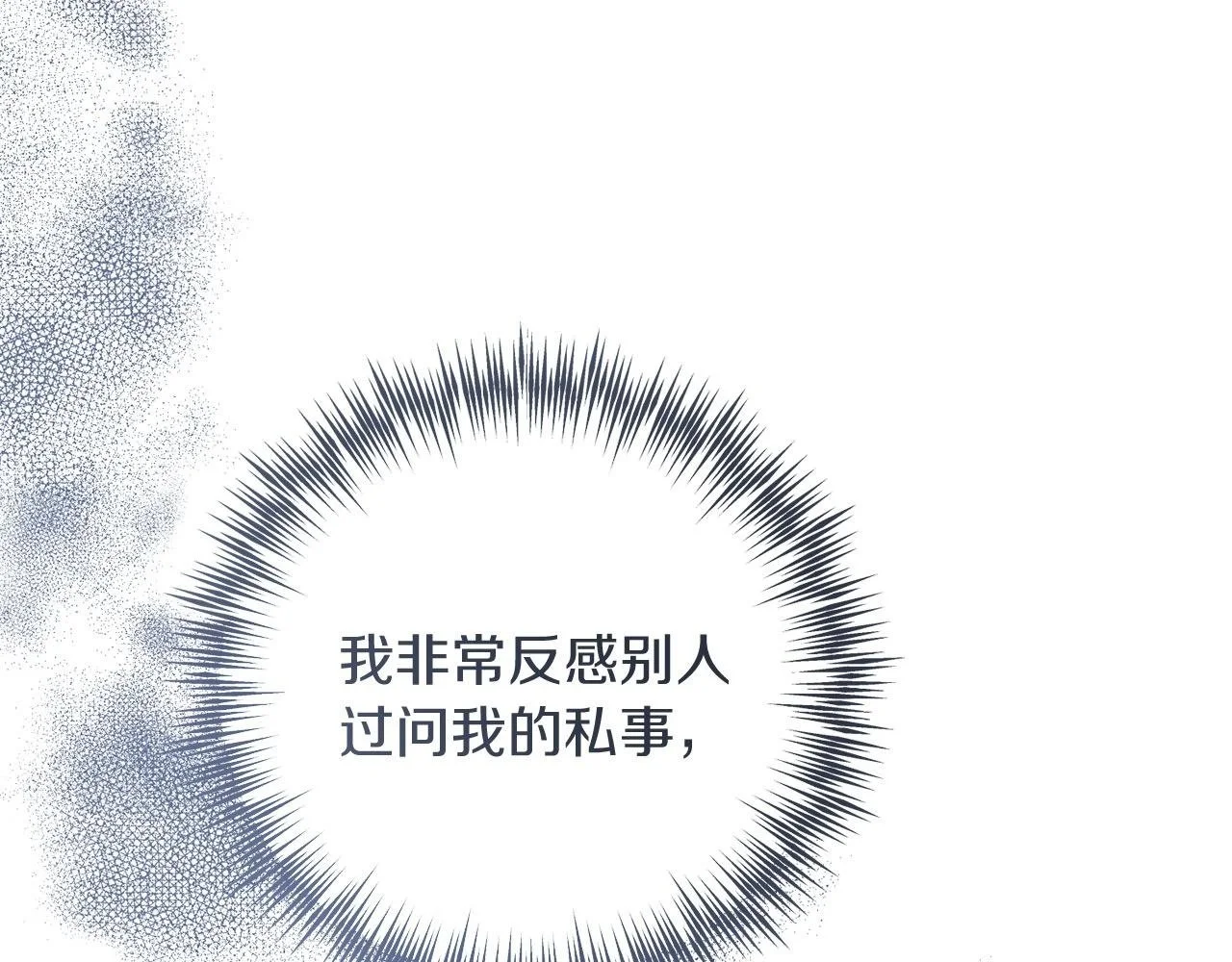 第66话 参加派对 第222页
