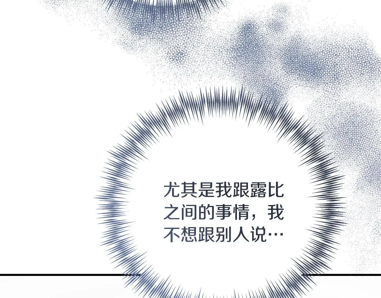 第66话 参加派对 第223页