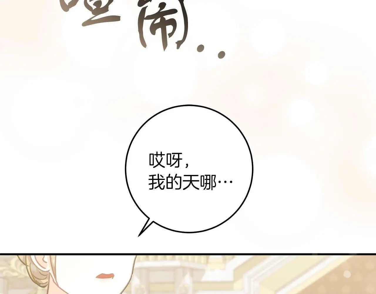 第66话 参加派对 第227页