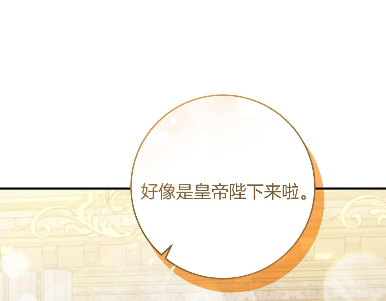 第66话 参加派对 第230页