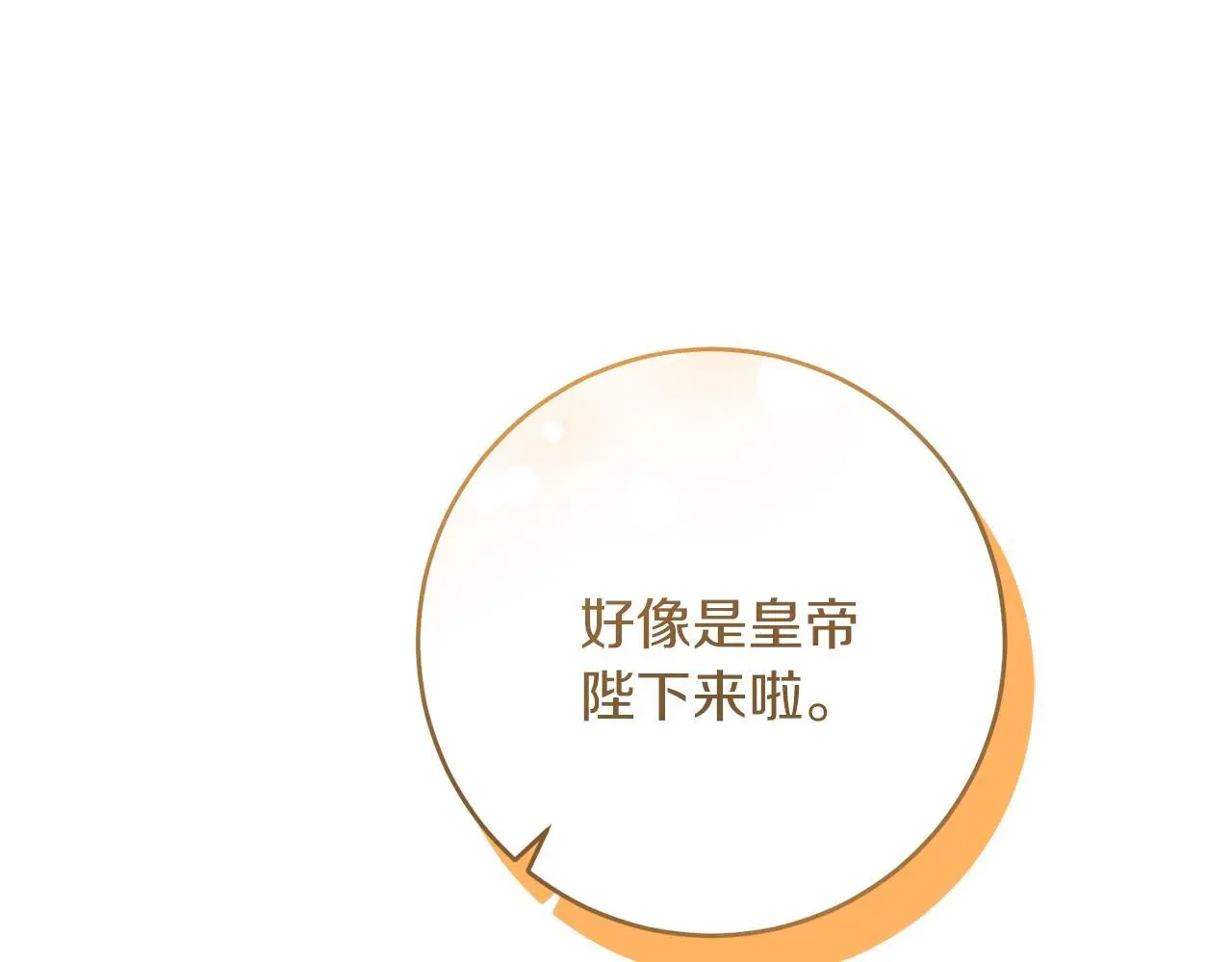 第67话 合同原件 第5页