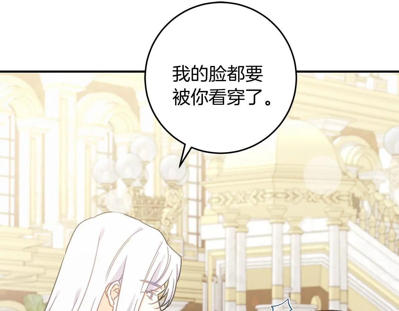 第67话 合同原件 第16页