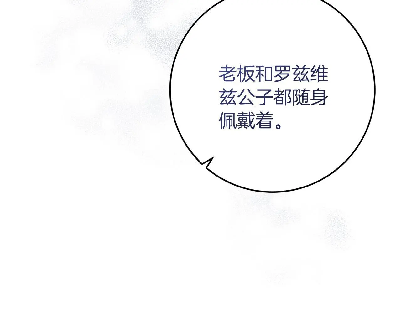 第67话 合同原件 第21页