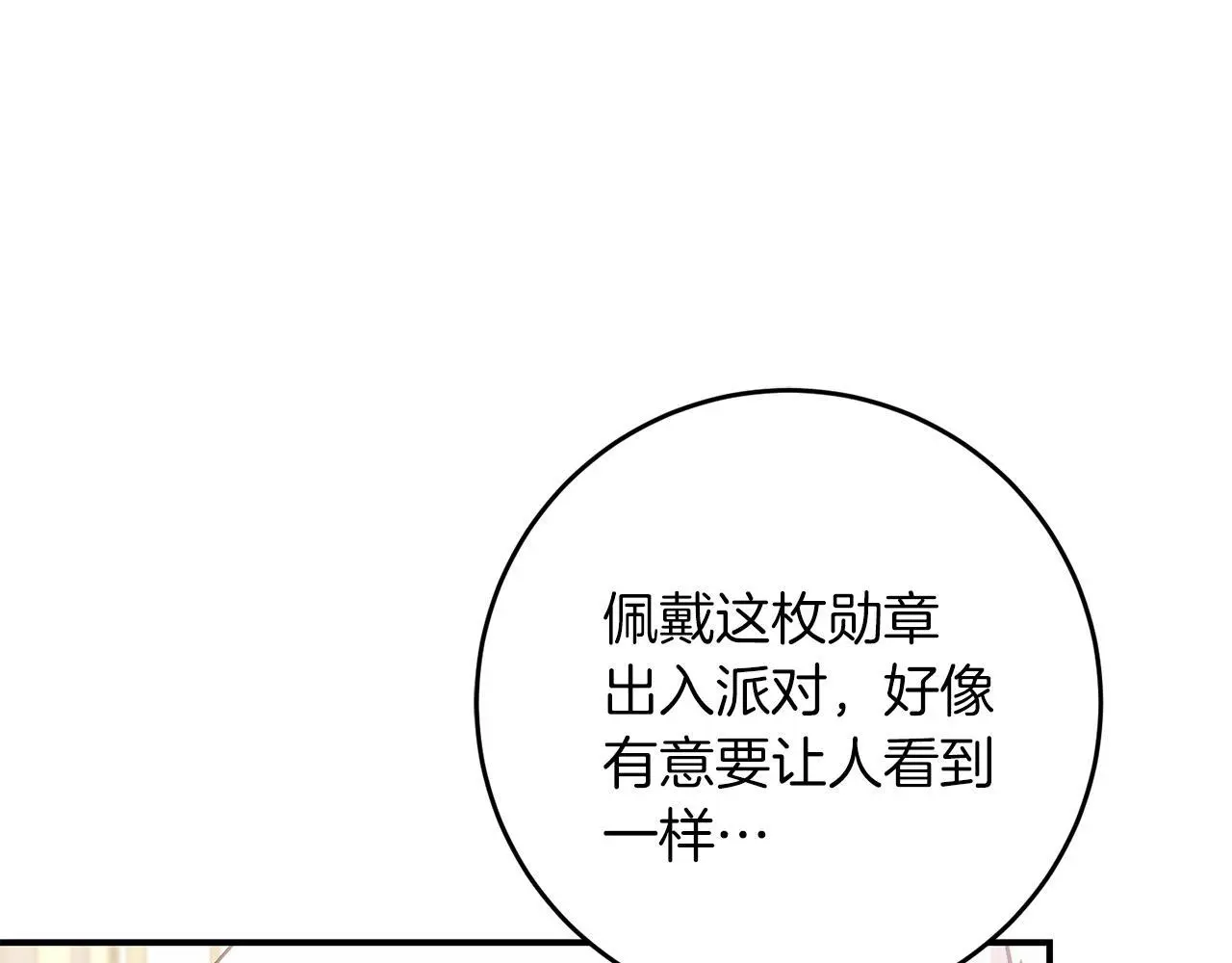 第67话 合同原件 第23页