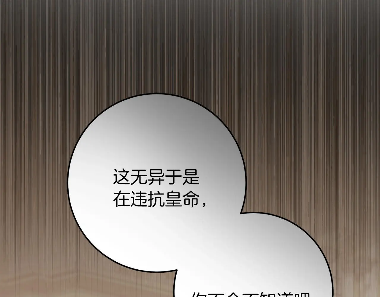 第67话 合同原件 第26页