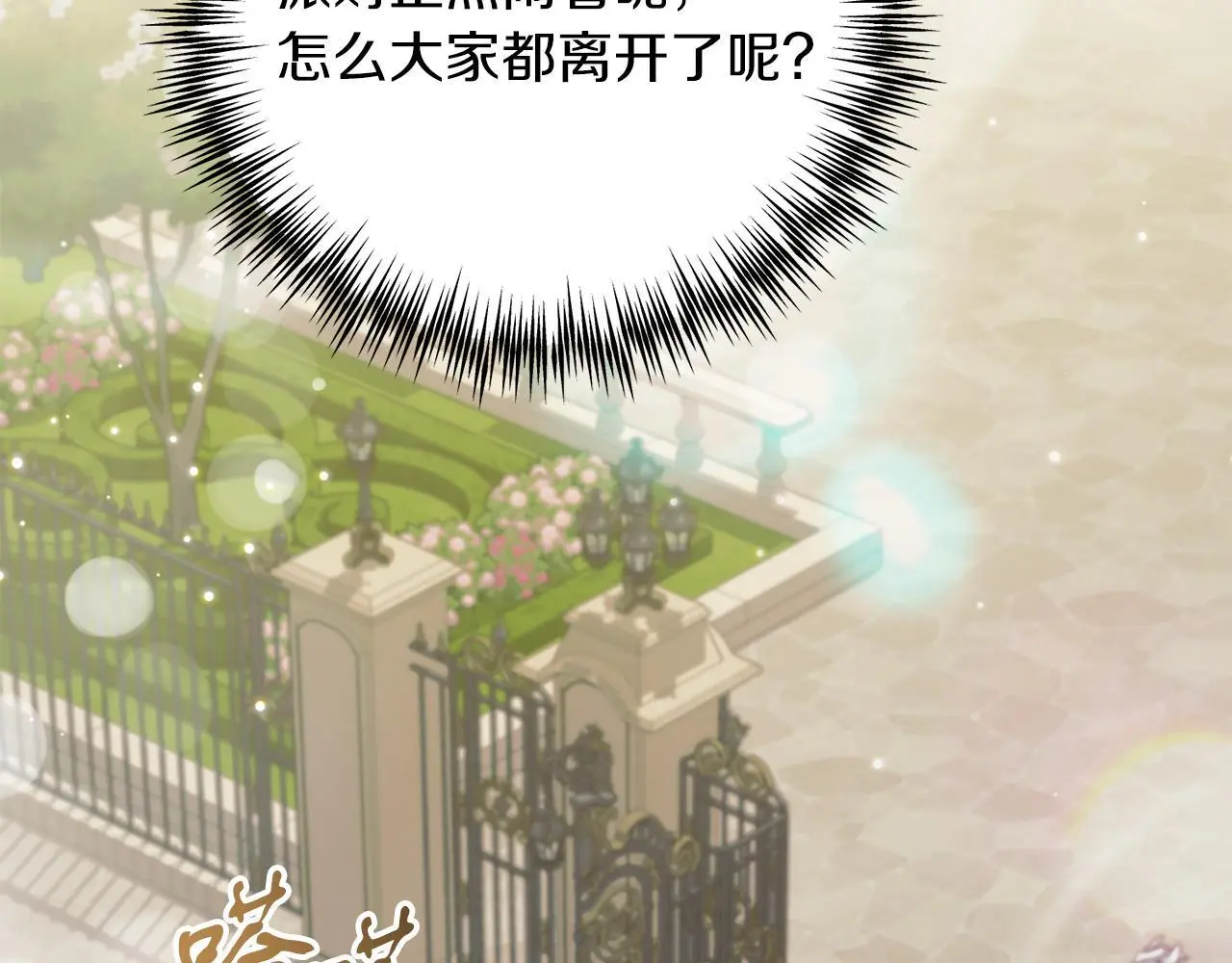 第67话 合同原件 第45页