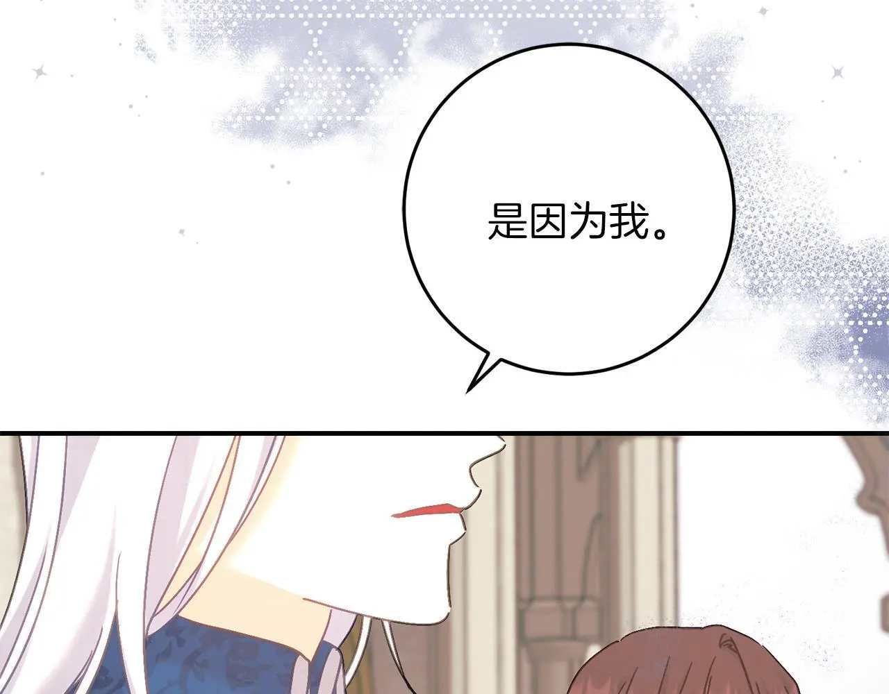 第67话 合同原件 第49页