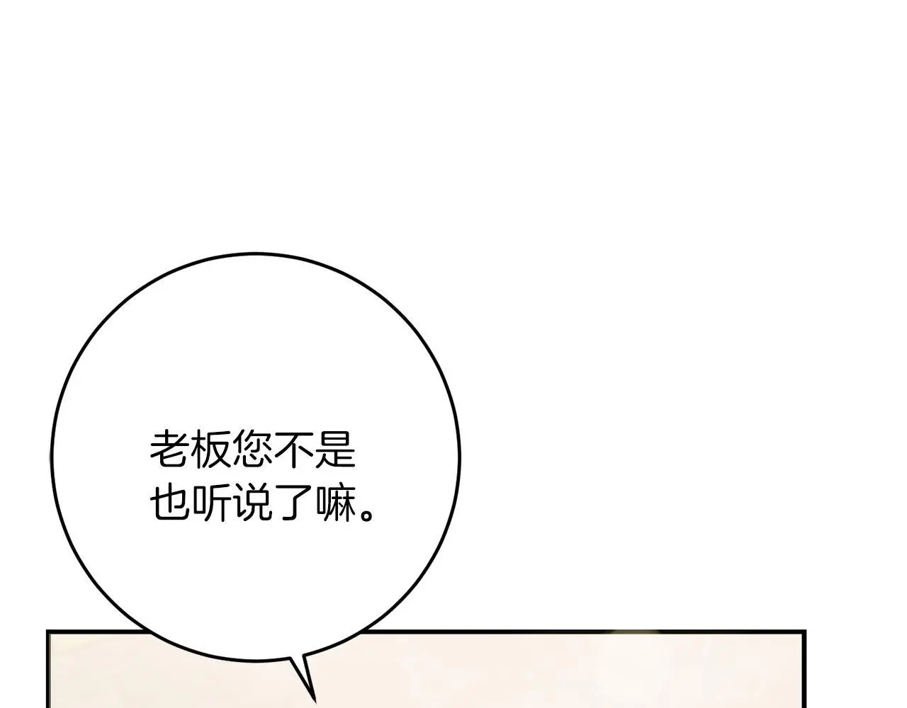 第67话 合同原件 第52页