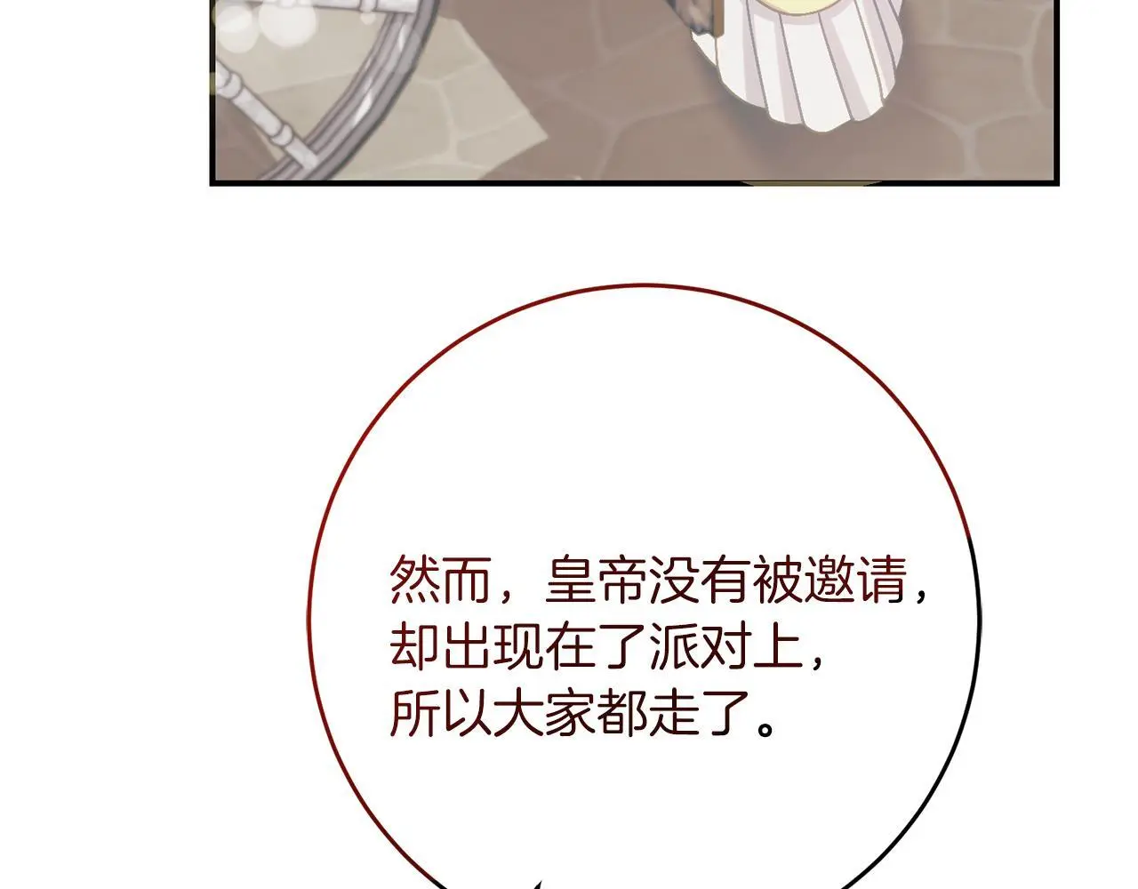 第67话 合同原件 第58页