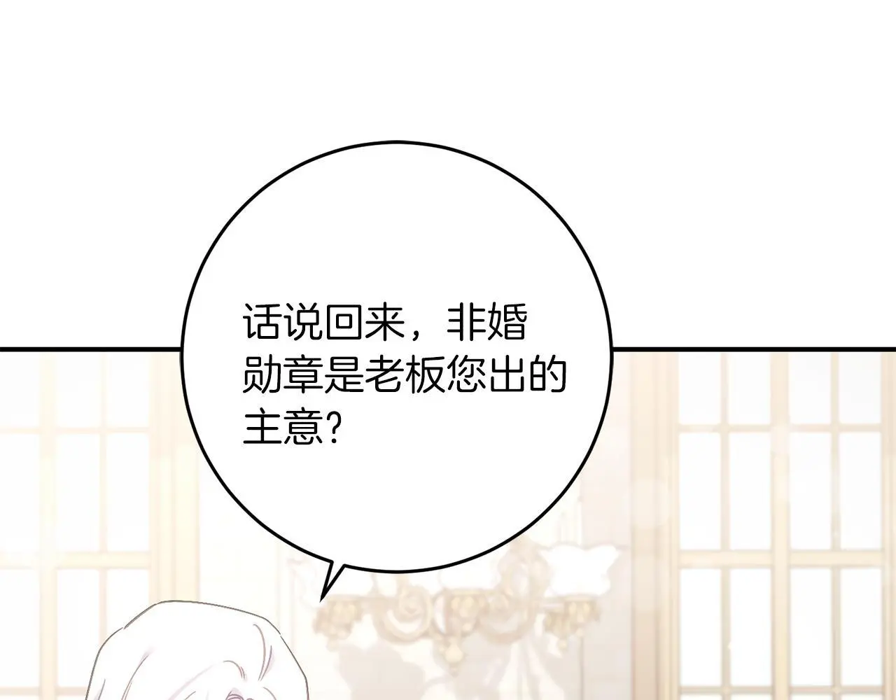 第67话 合同原件 第60页