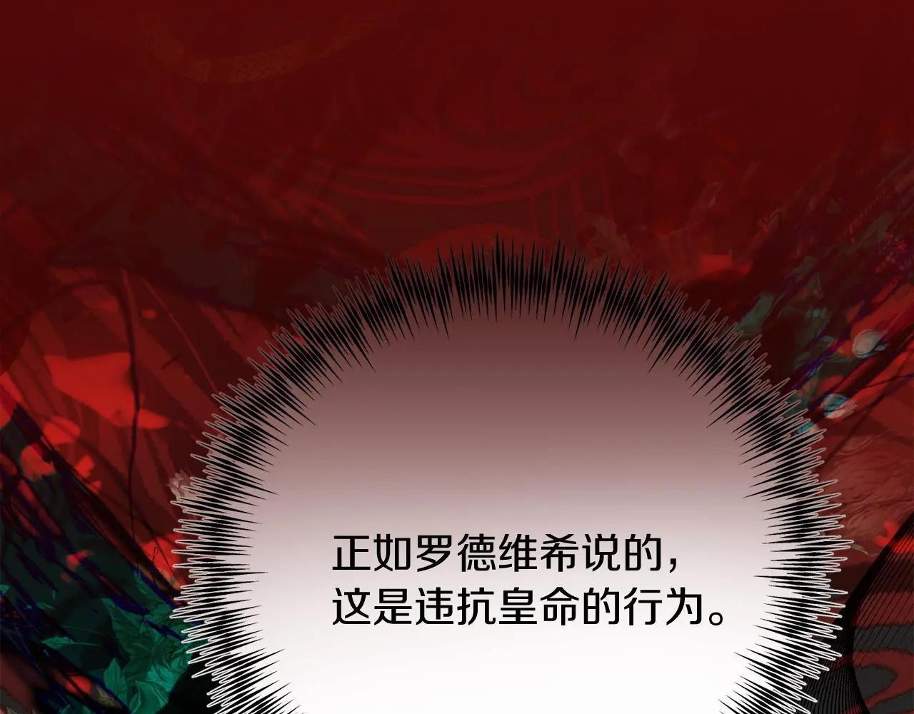 第67话 合同原件 第68页