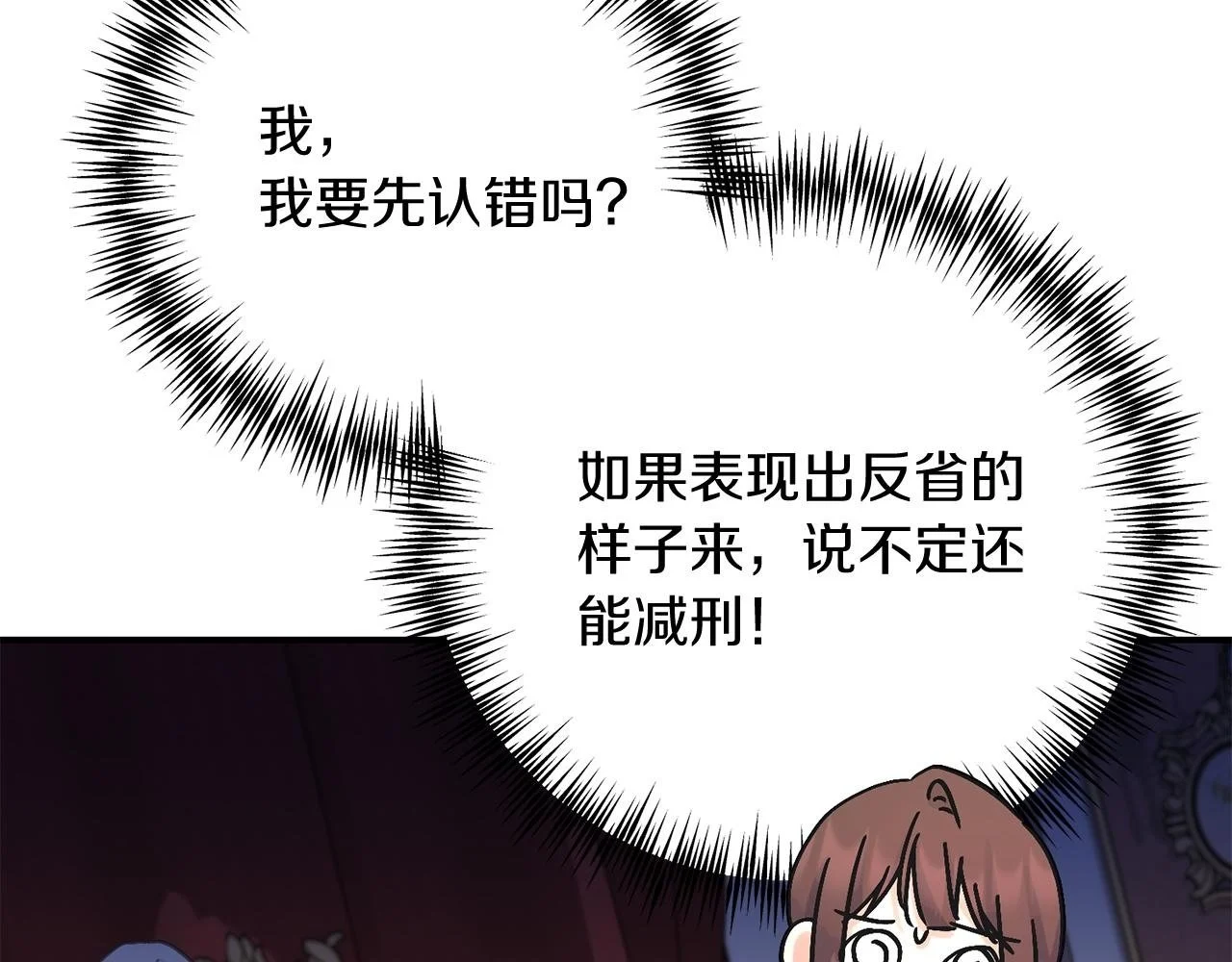 第67话 合同原件 第70页