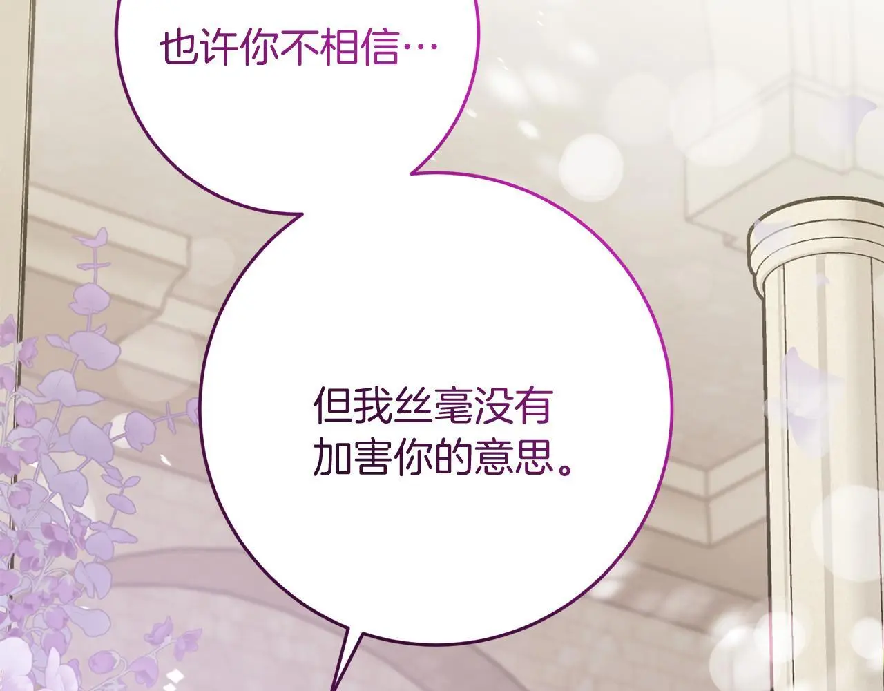 第67话 合同原件 第80页