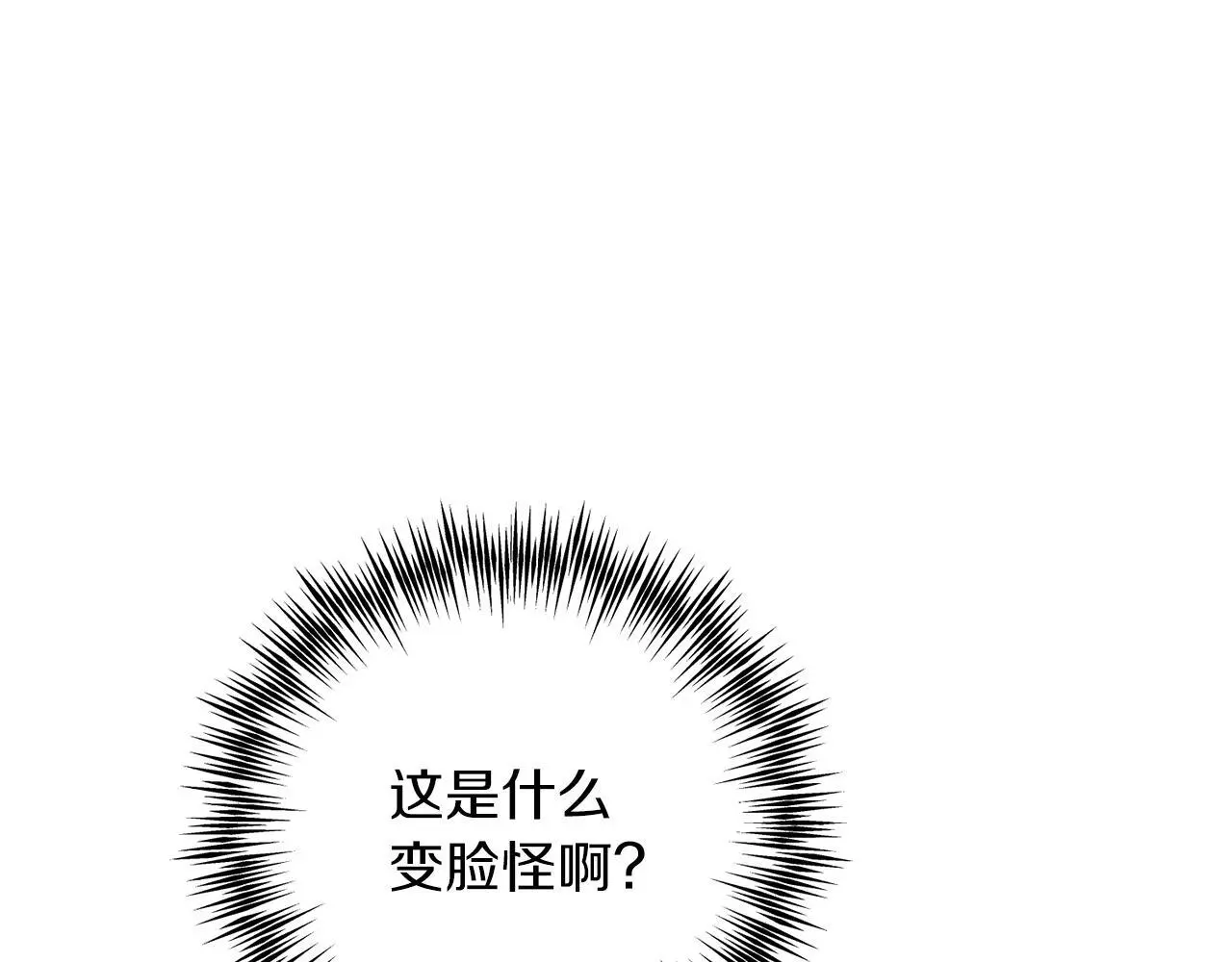 第67话 合同原件 第84页