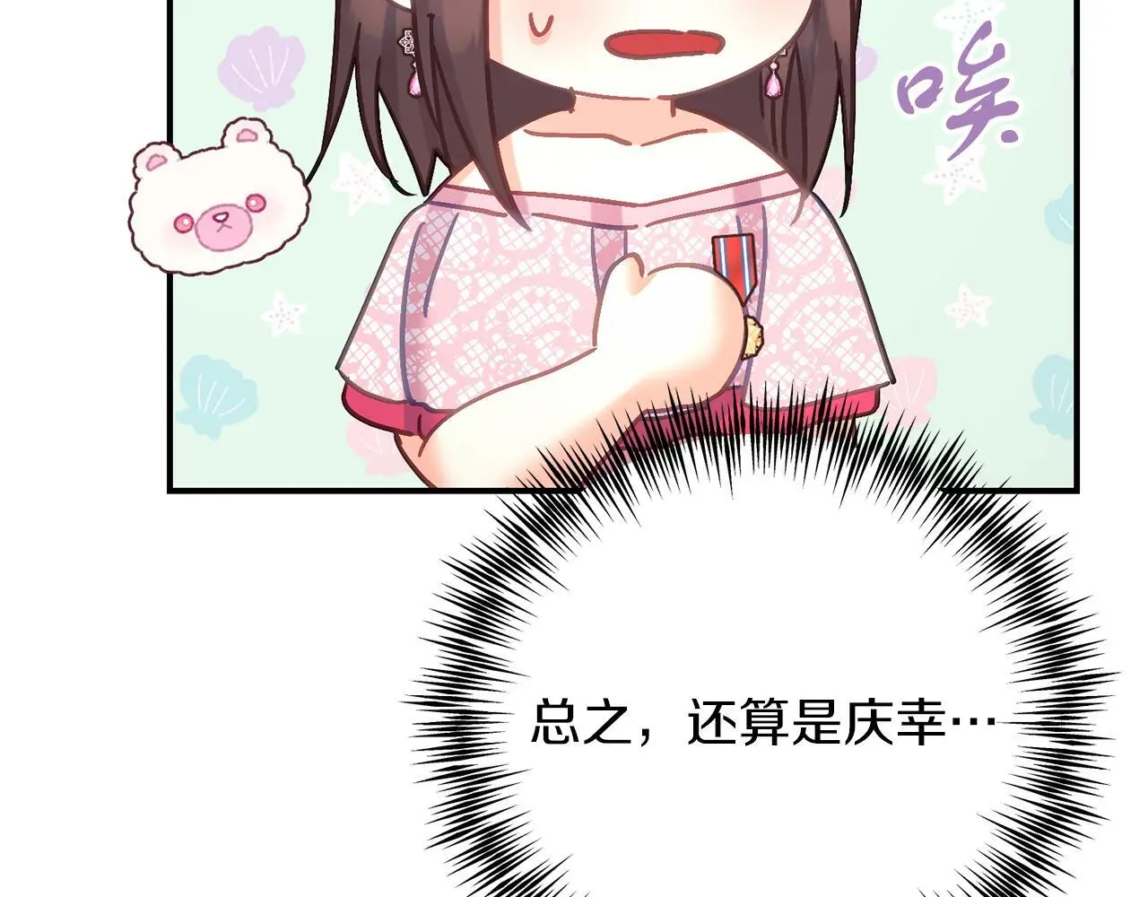 第67话 合同原件 第86页