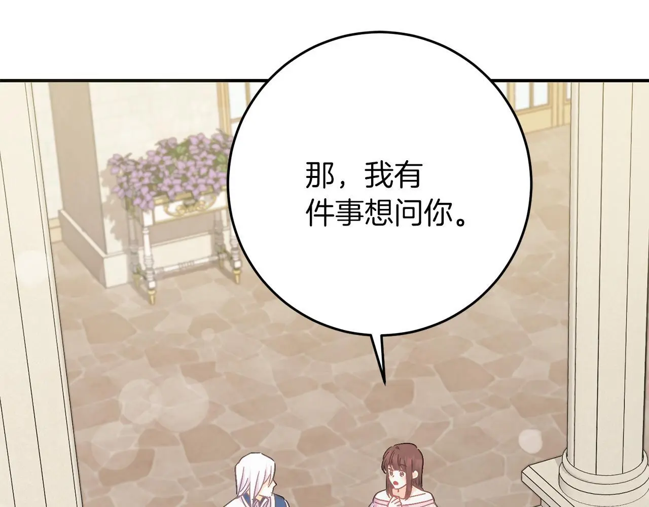 第67话 合同原件 第88页