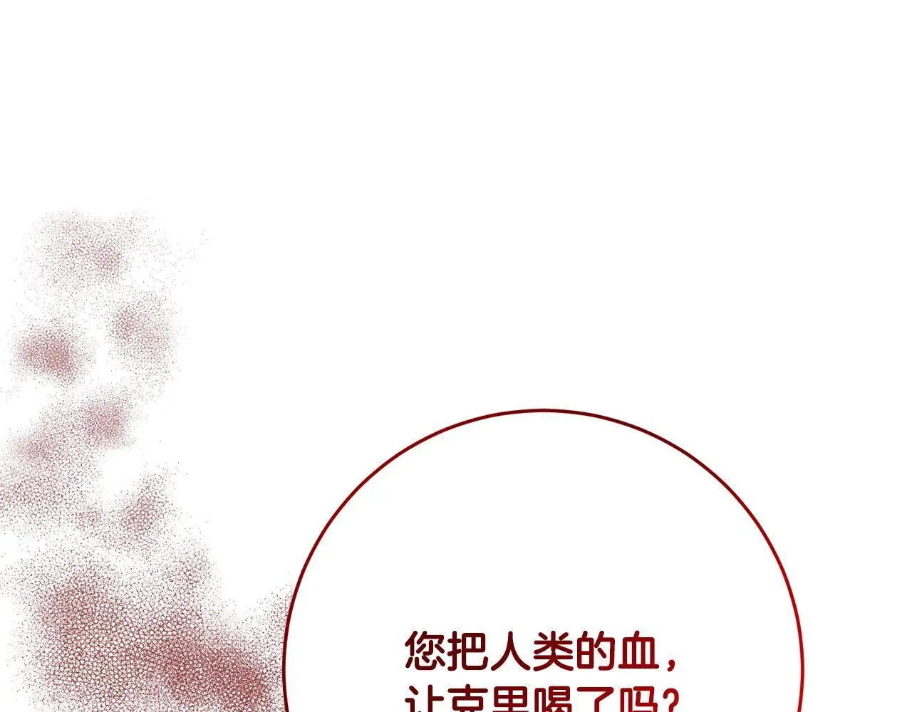 第67话 合同原件 第90页