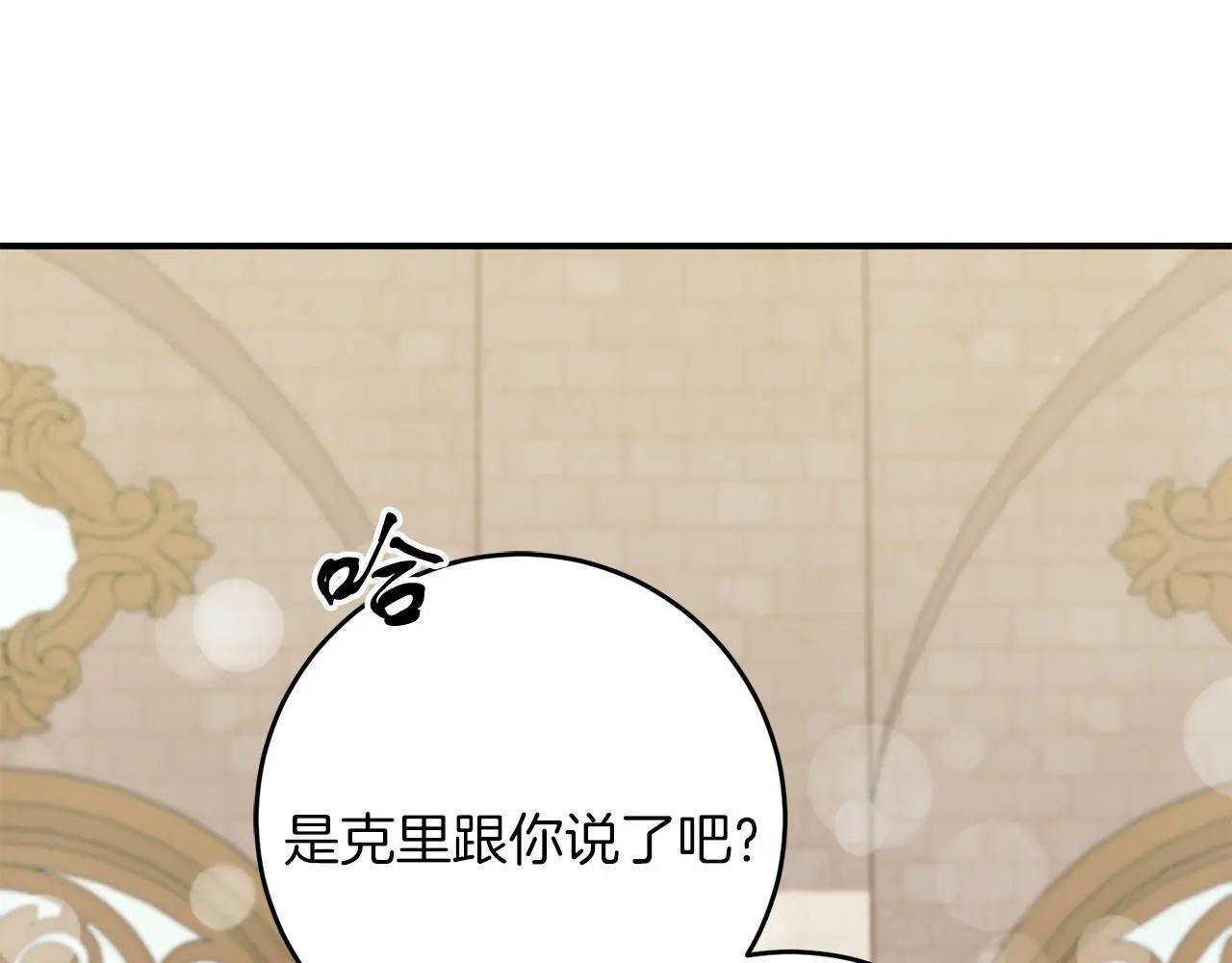 第67话 合同原件 第94页