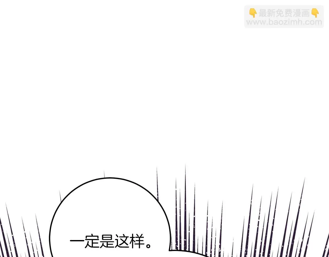 第67话 合同原件 第97页