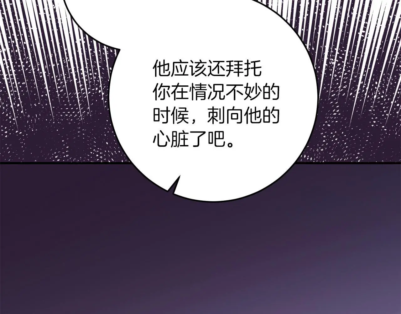 第67话 合同原件 第98页