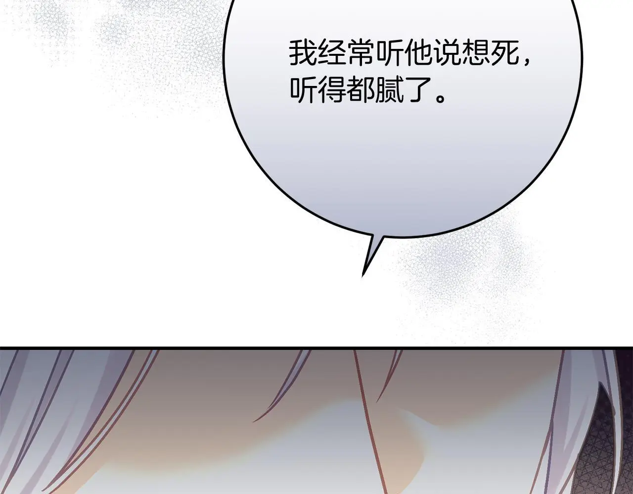 第67话 合同原件 第103页