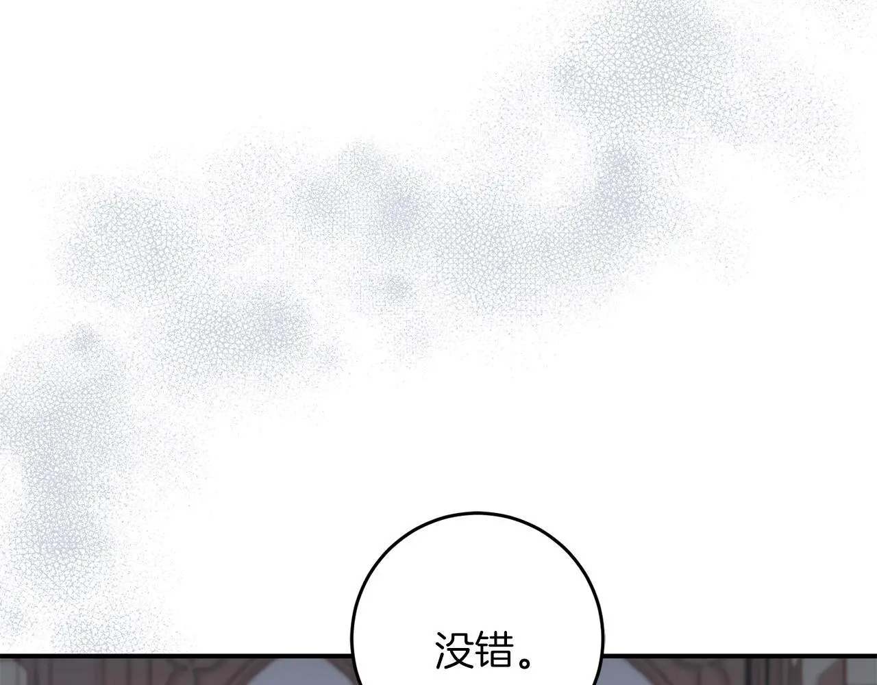 第67话 合同原件 第105页
