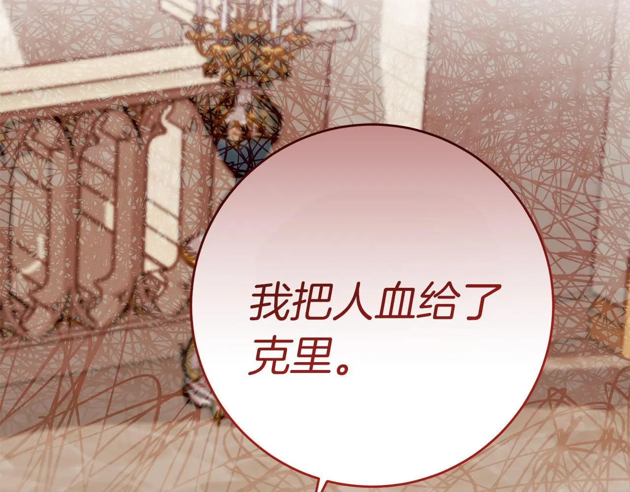 第67话 合同原件 第108页