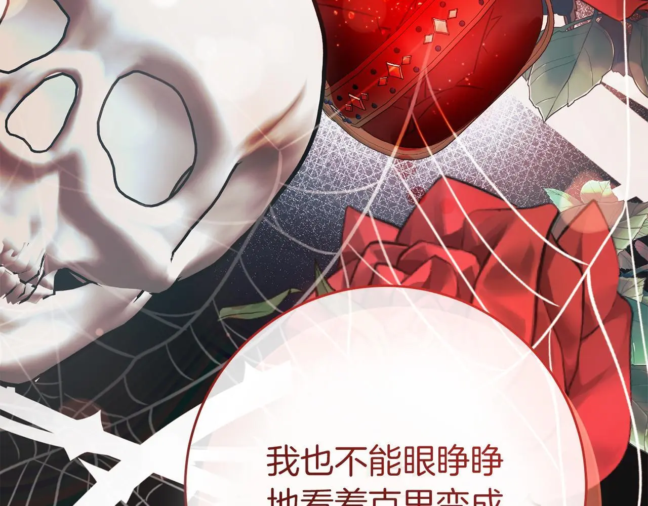 第67话 合同原件 第115页