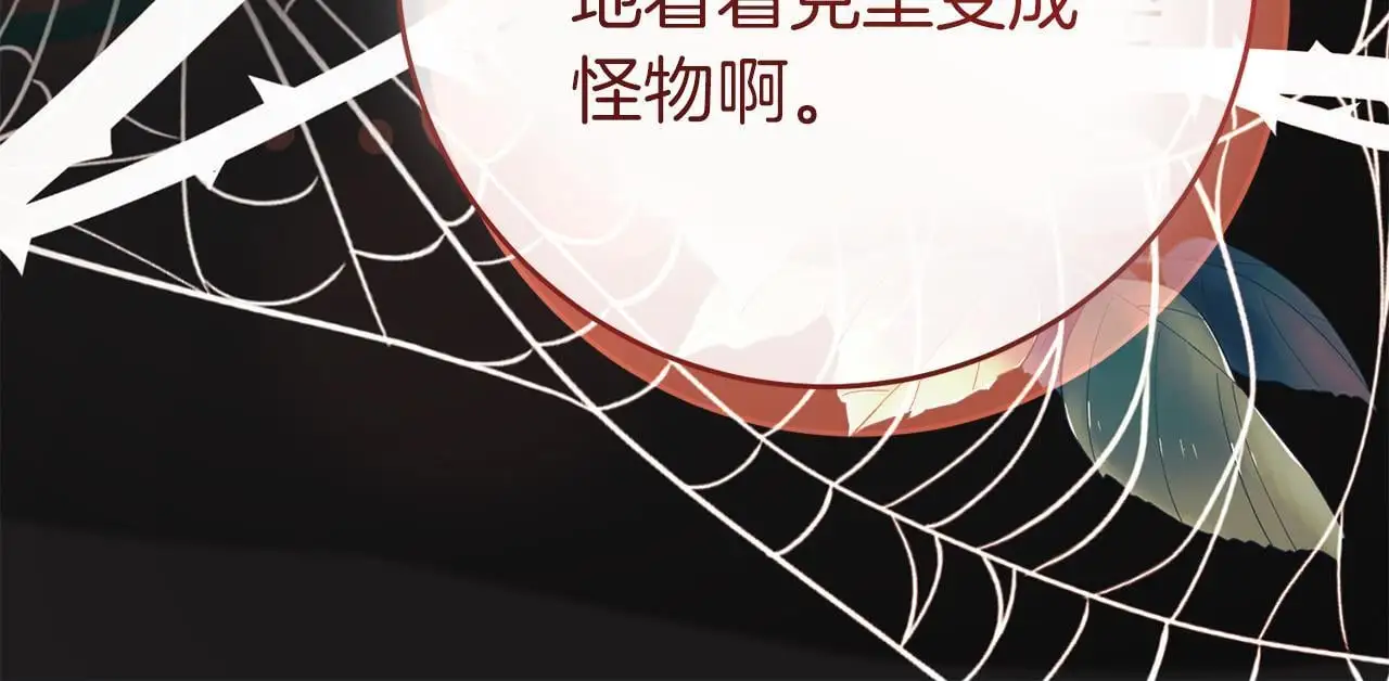 第67话 合同原件 第116页