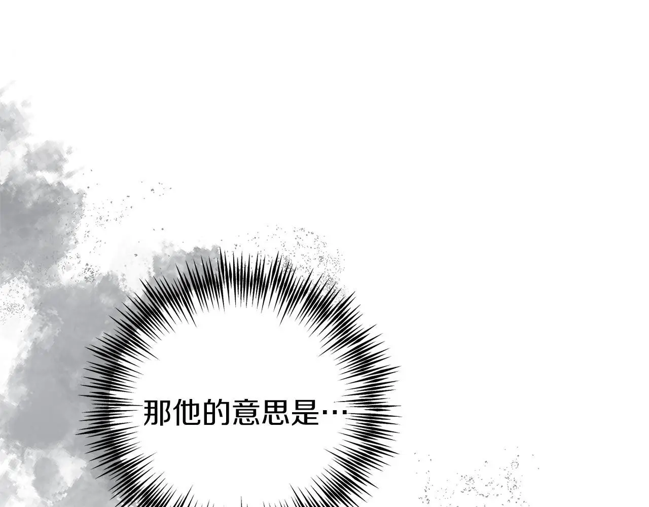 第67话 合同原件 第117页
