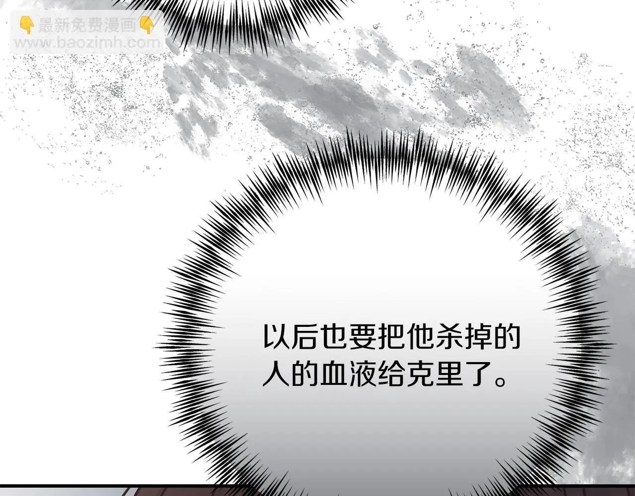 第67话 合同原件 第118页