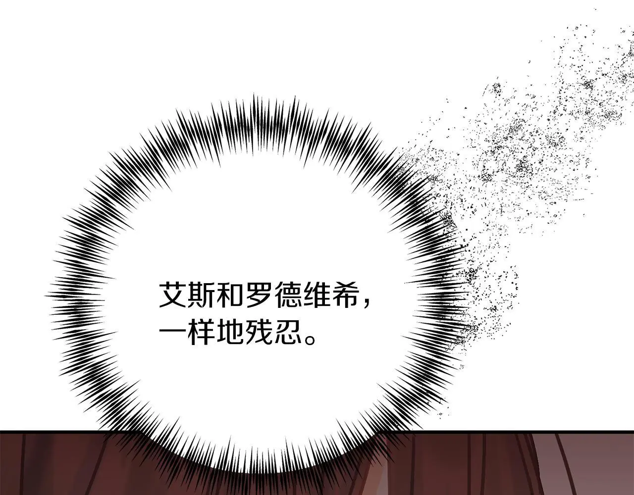 第67话 合同原件 第142页