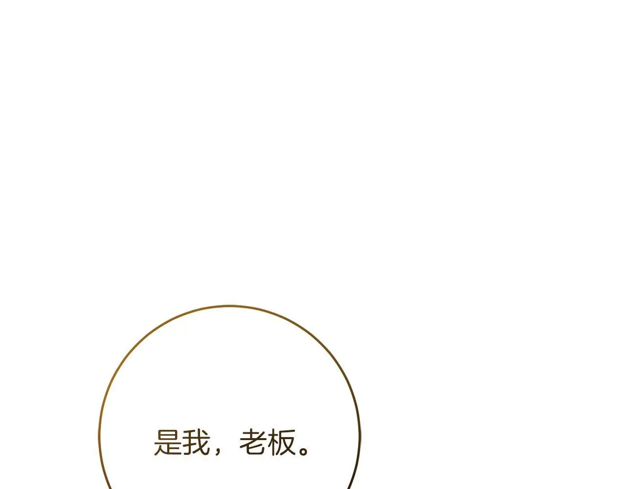 第67话 合同原件 第152页