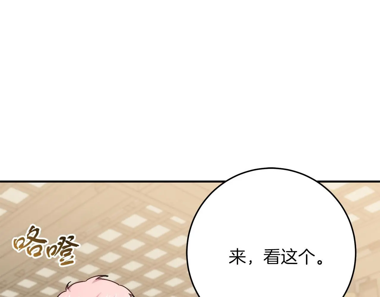 第67话 合同原件 第159页