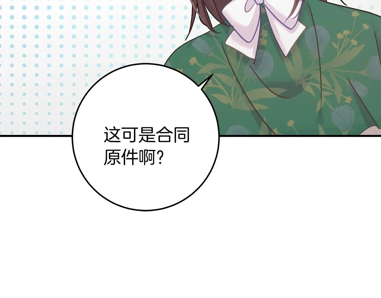 第67话 合同原件 第171页