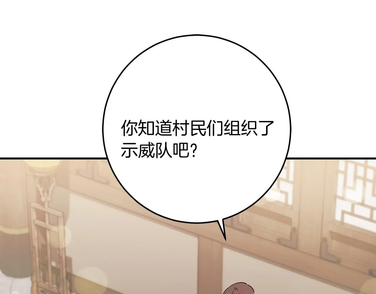 第67话 合同原件 第173页