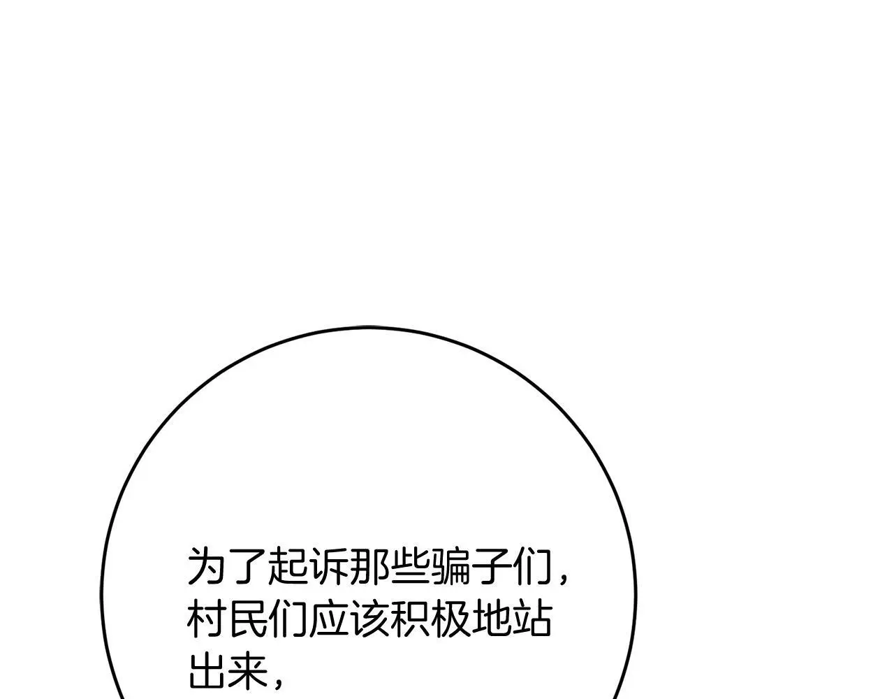 第67话 合同原件 第176页