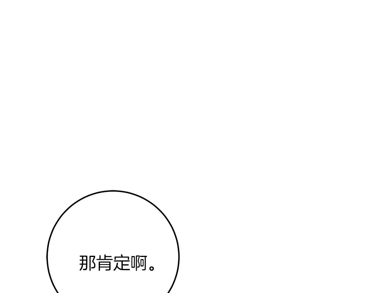 第67话 合同原件 第184页