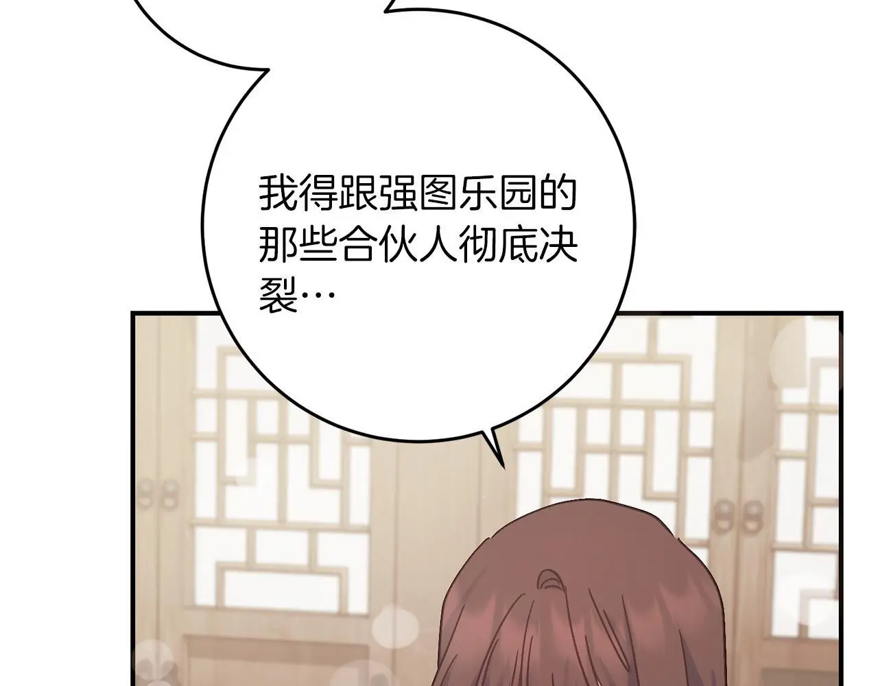 第67话 合同原件 第185页