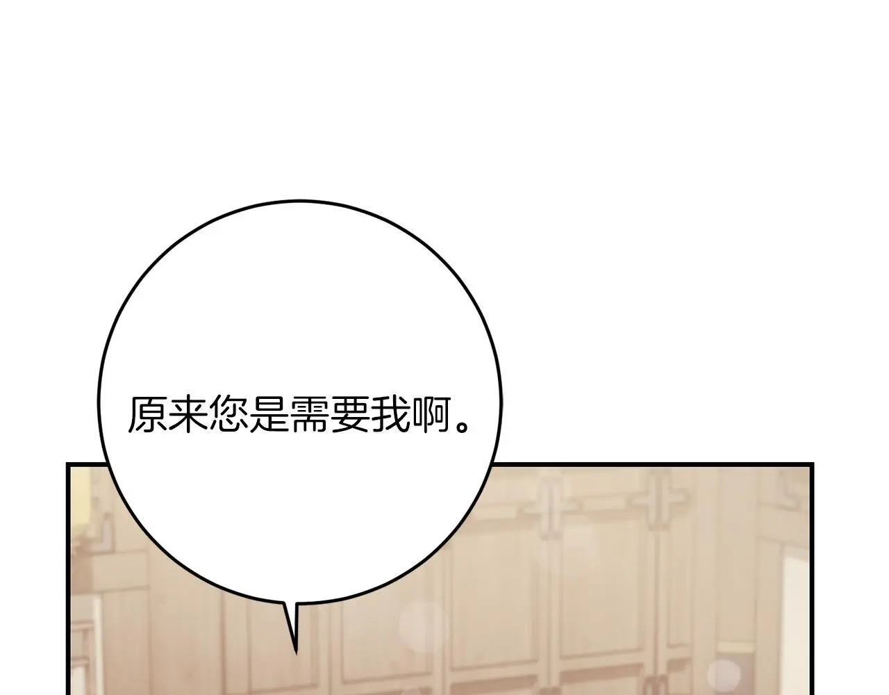 第67话 合同原件 第194页