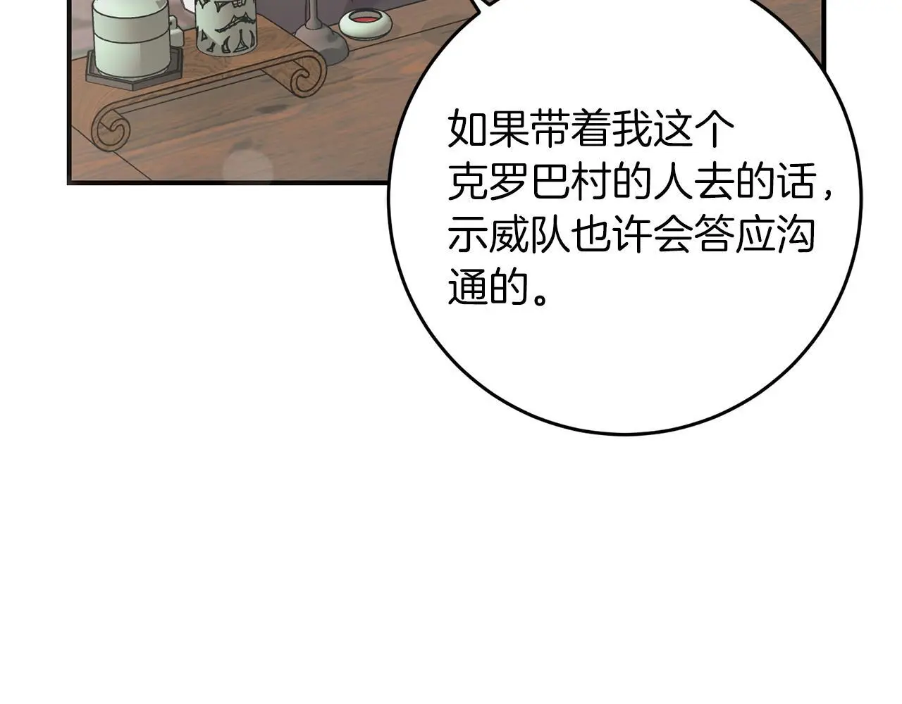 第67话 合同原件 第196页