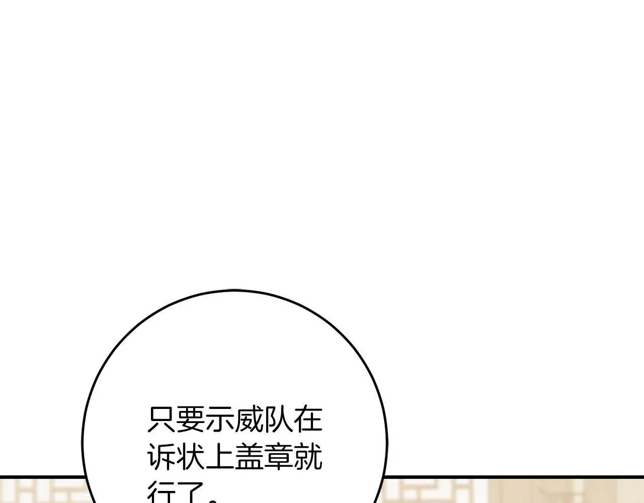 第67话 合同原件 第197页